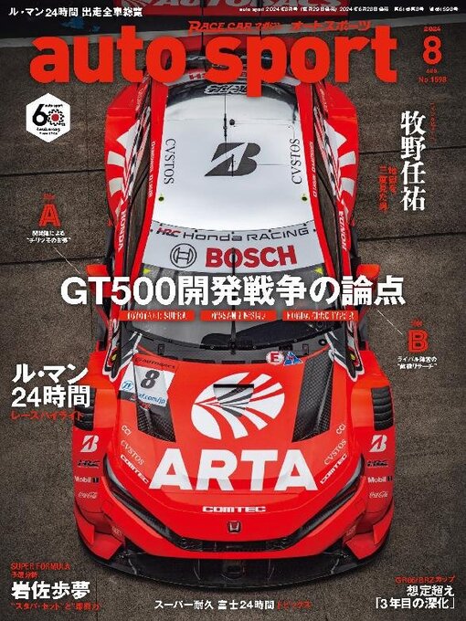 Title details for auto sport　オートスポーツ by SAN-EI Corporation - Available